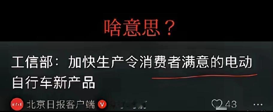 新国标电动车落地即“遇冷”？门店空荡荡没新车！
 
安全要求没毛病，但车变“瘦”