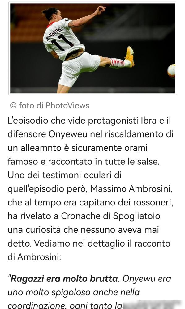 安布：伊布和奥涅乌的冲突比你们想象激烈多了，当时我这拉架的第二天肌肉都酸了。米兰