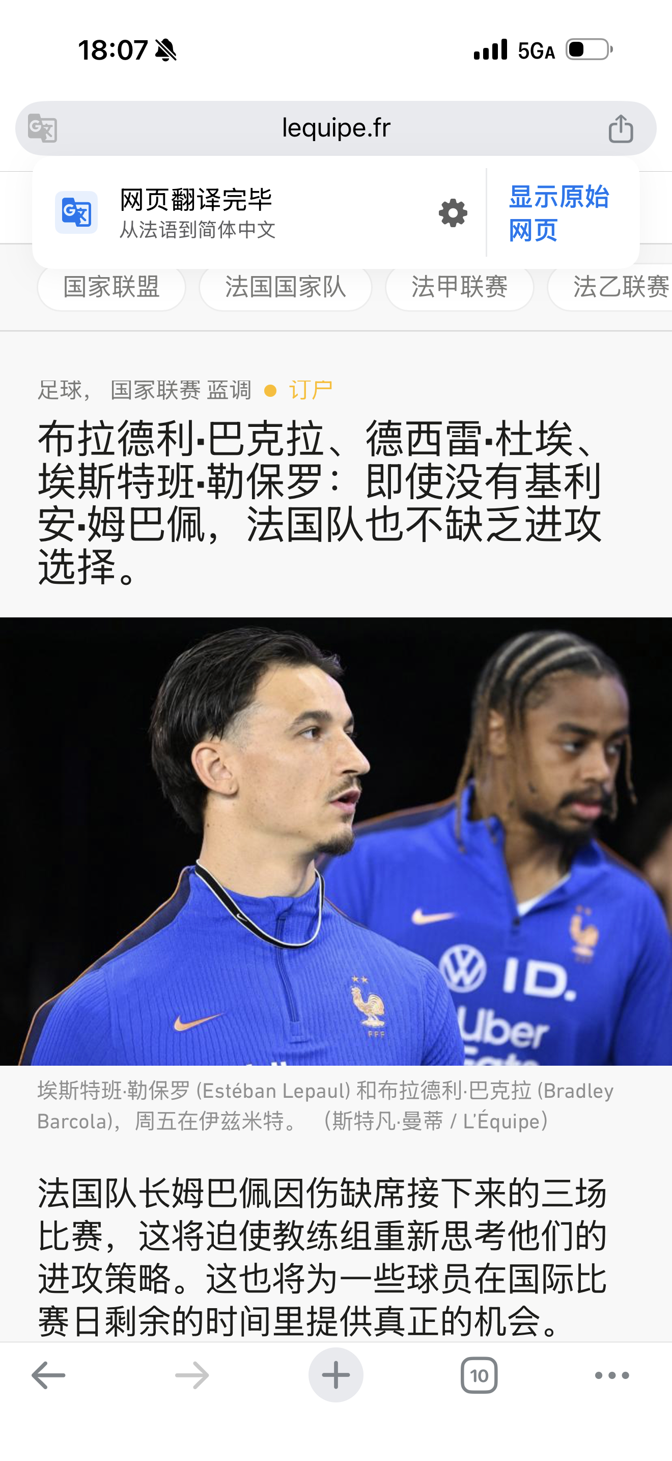 您猜怎么着，队报但凡黑姆巴佩的文章不用看，我都知道是咱大巴黎名记雨果写的尤其是这