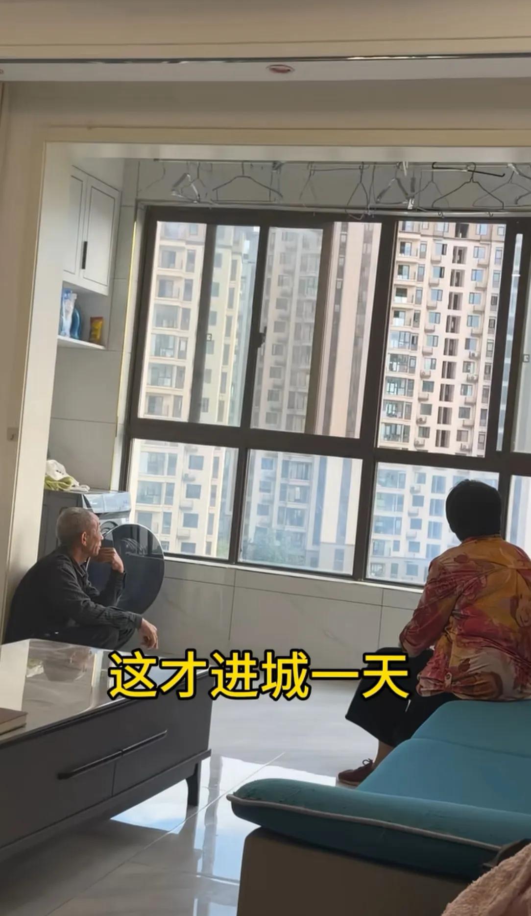 满心欢喜把农村父母接到城里享福，才进城短短一天，看着他们静静坐在窗边，莫名心里发