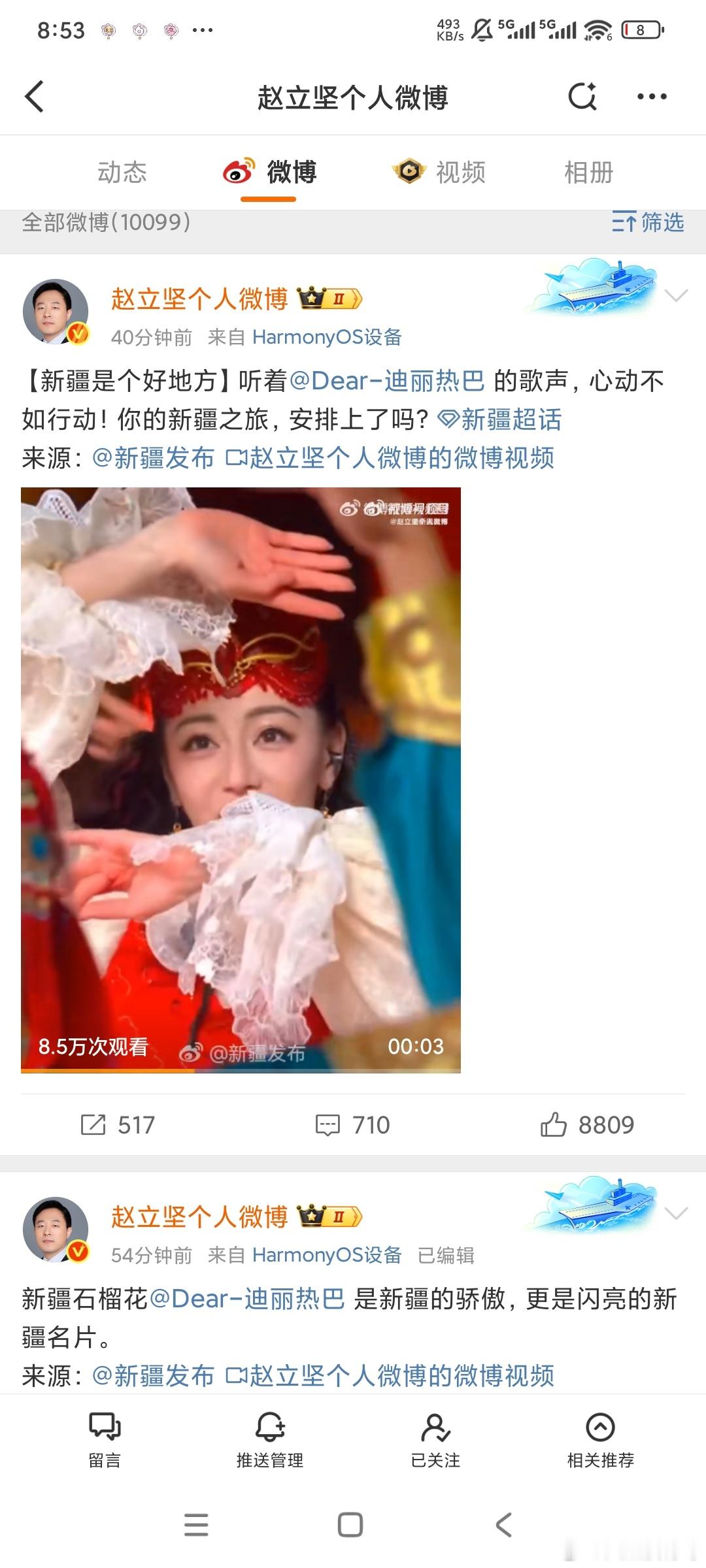 赵立坚发了迪丽热巴今天发了四条哎！！！根正苗红的女孩！！！ ​​​