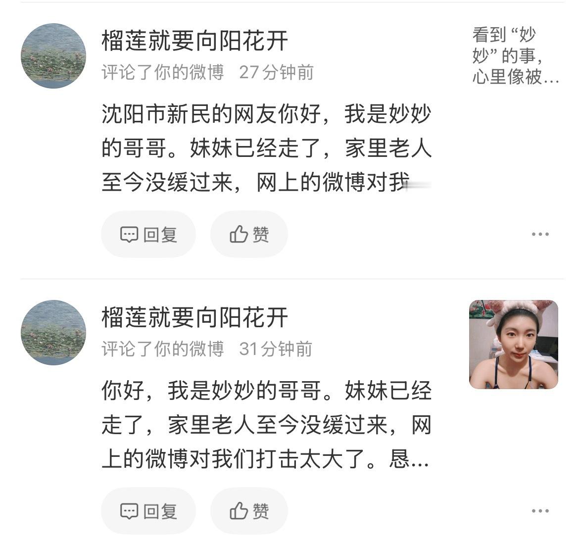 话题词不是我建的，热搜不是我上的，我发的也没有热度，一个今天新注册的小号早早关注