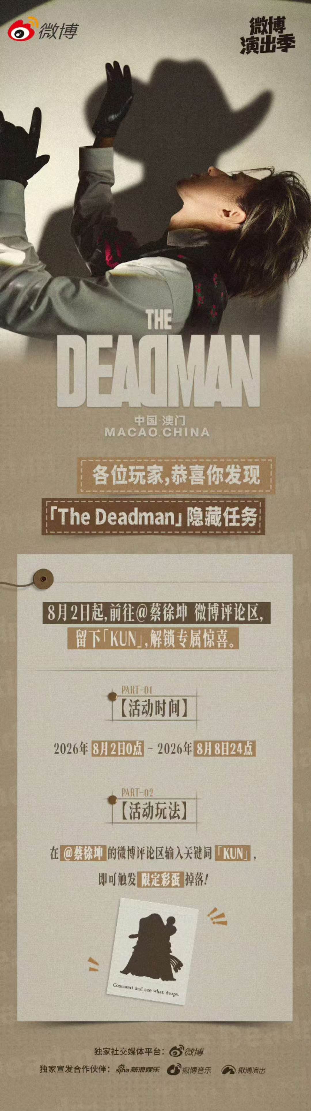 蔡徐坤演唱会隐藏任务蔡徐坤演唱会开启隐藏任务蔡徐坤演唱会开启隐藏任务了