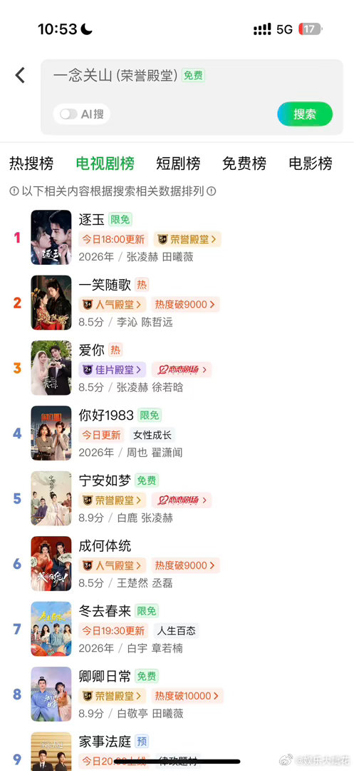 陈哲远李沁的《一笑随歌》来到第二最近真的吸了好多粉吧？这个剧长尾真的好啊… 