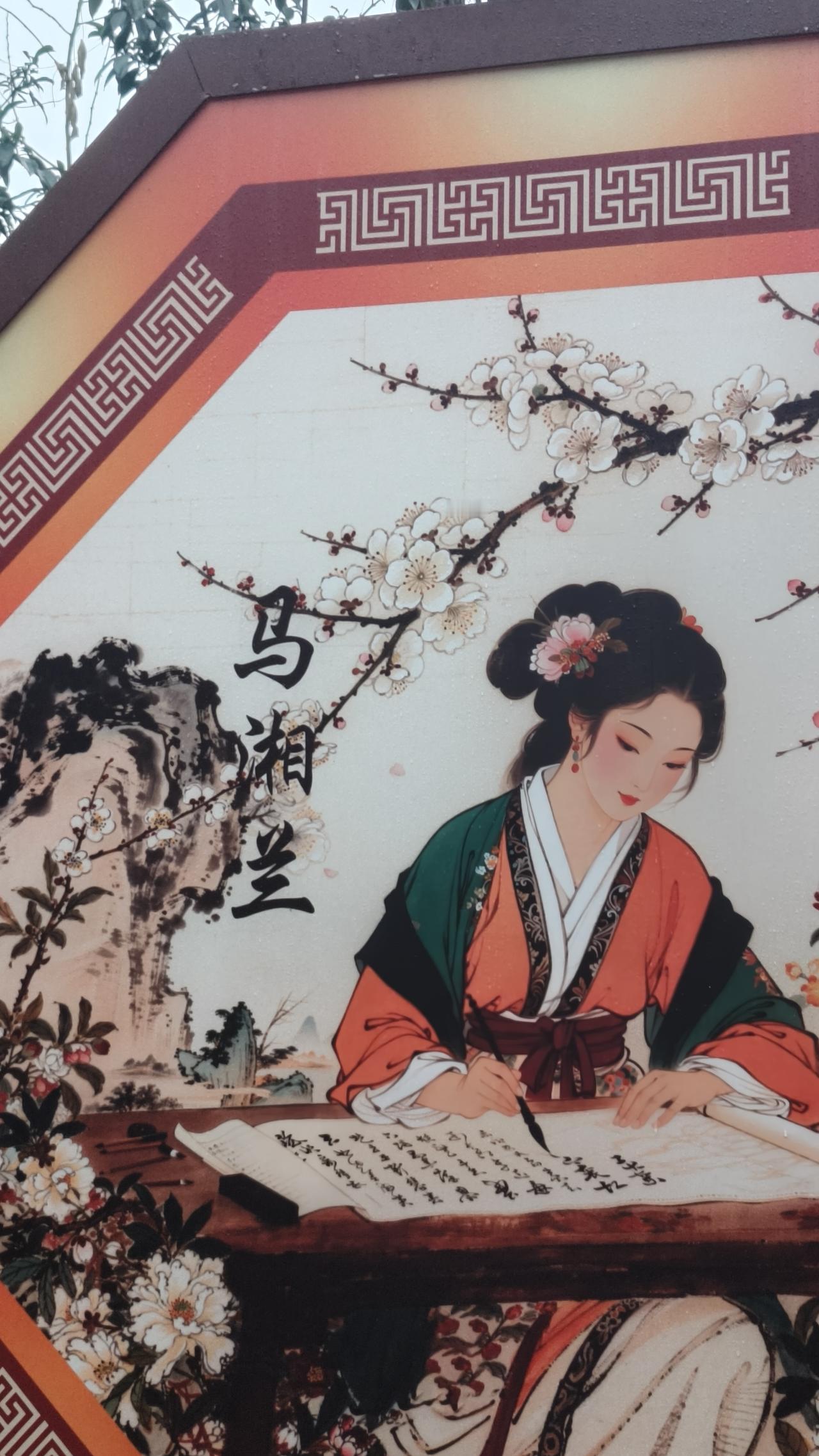 秦淮八艳，秦淮八艳指明末清初秦淮河畔八位才艺名伎，主流公认名单包括柳如是、陈圆圆