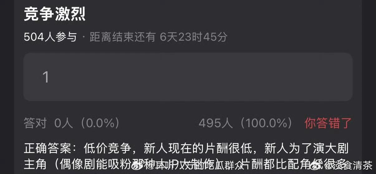 如果是碰上想创造出好作品的剧组，我相信演员也不会在片酬上纠结有名气后，口口相传的