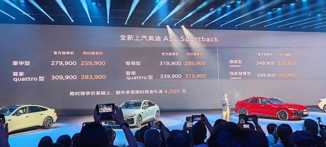 车盟快讯：今晚，全球首台搭载华为乾崑的燃油车——上汽奥迪A5L Sportbac