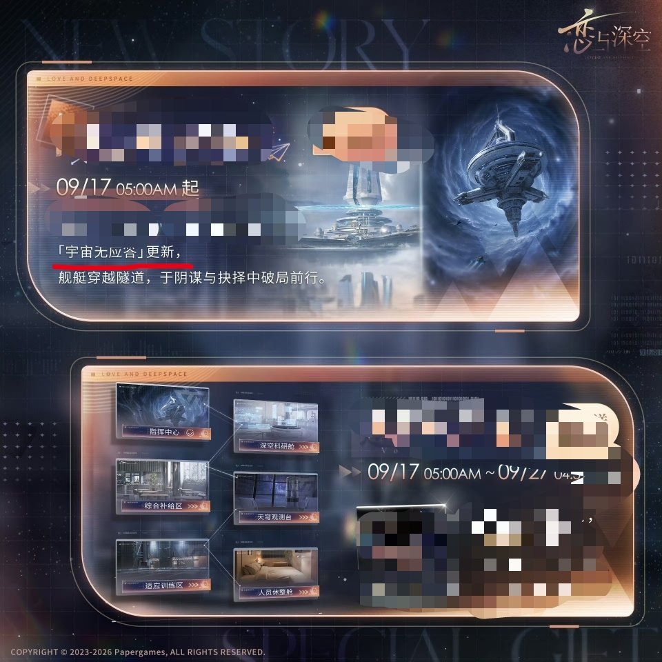 宇宙：老子鸟都不鸟你恋与深空 ​​​