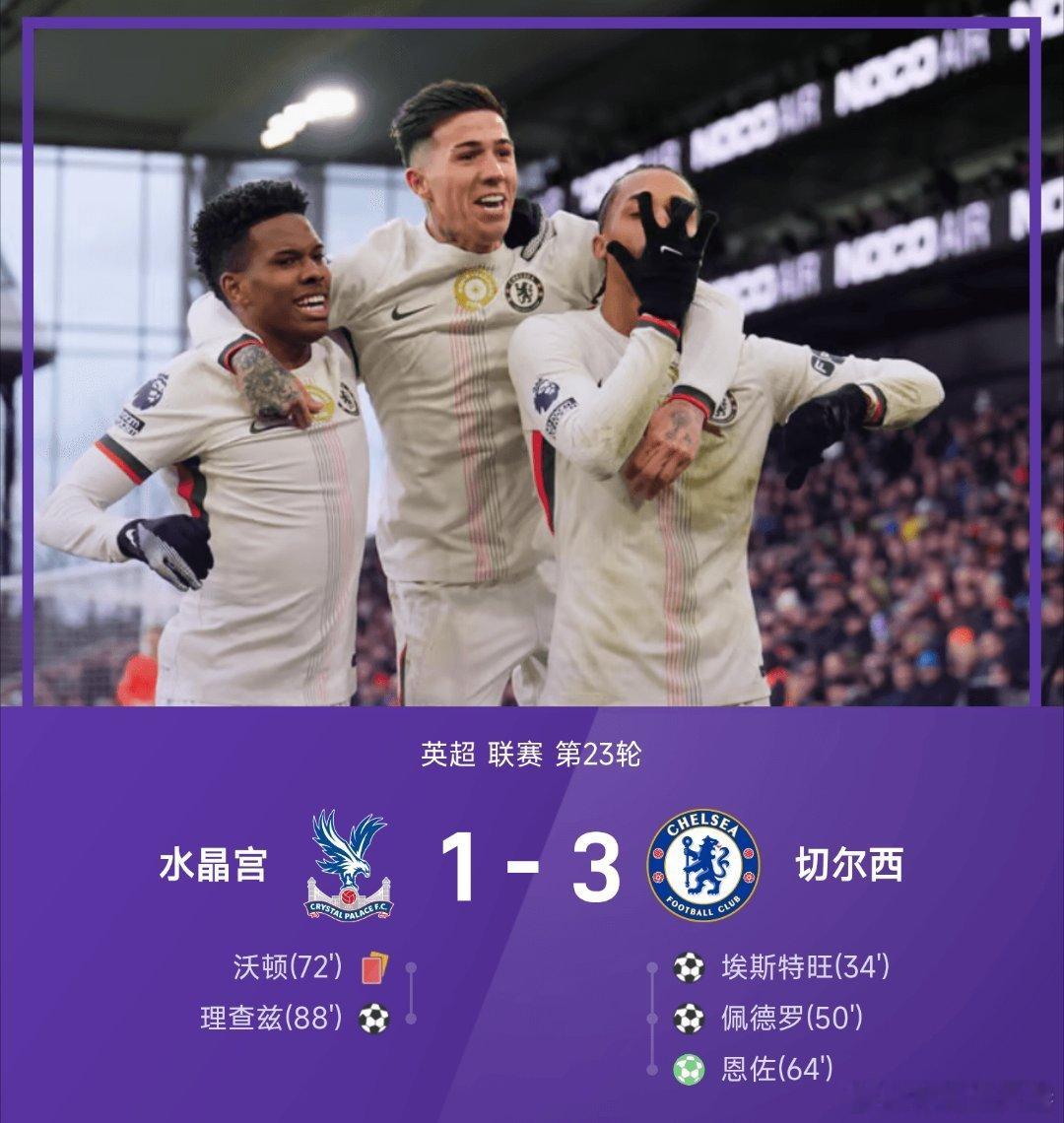 水晶宫1比3切尔西英超每日足球推荐 水晶宫对阵切尔西。第34分钟，埃斯特旺机敏抢