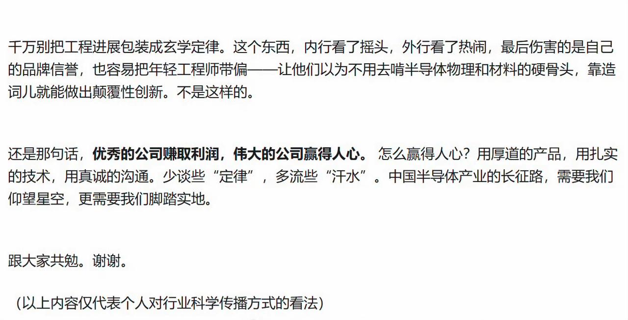 我就知道马上会有一些人跳出来质疑华为发布的定律，这些人什么都不是，一天就知道质疑