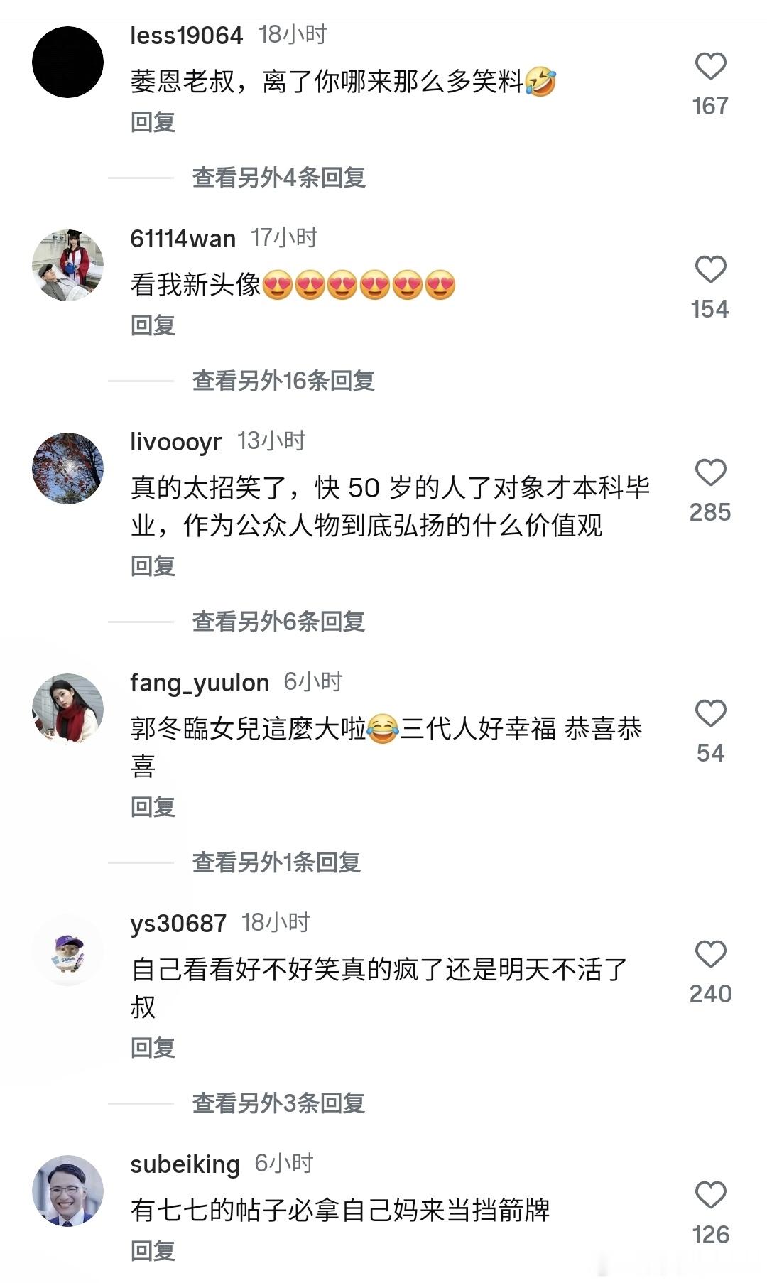 林俊杰ins评论区现状林俊杰ins评论区好多恶评 