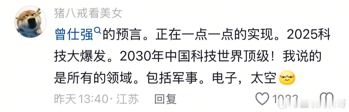 这就是很多网友对国产科技的认知！我觉得比较客观，在华为身后，一堆科技公司横空出世