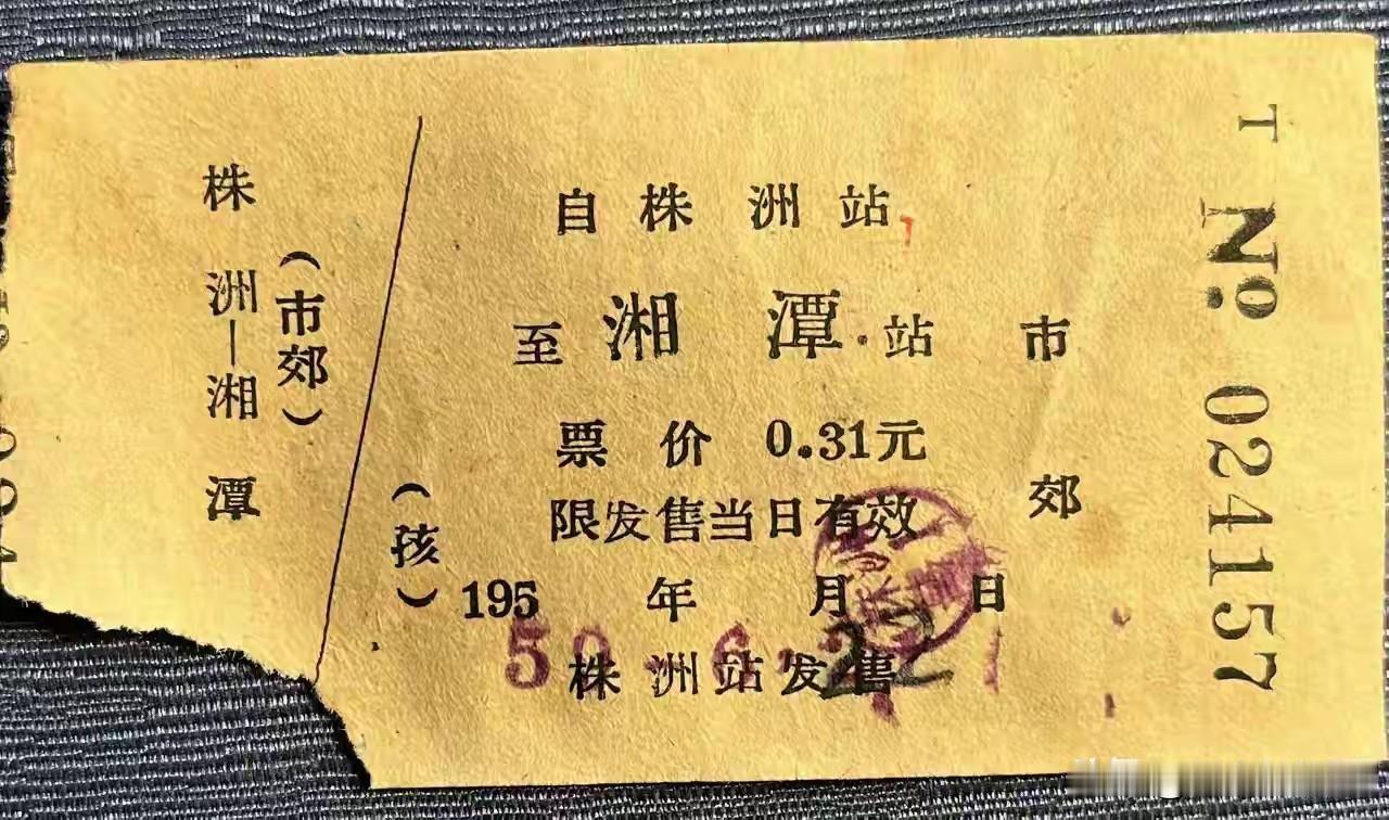 湘潭坐火车去株洲，竟然只要3毛钱！
在上世纪50年代，那时候没有高铁，只有绿皮火