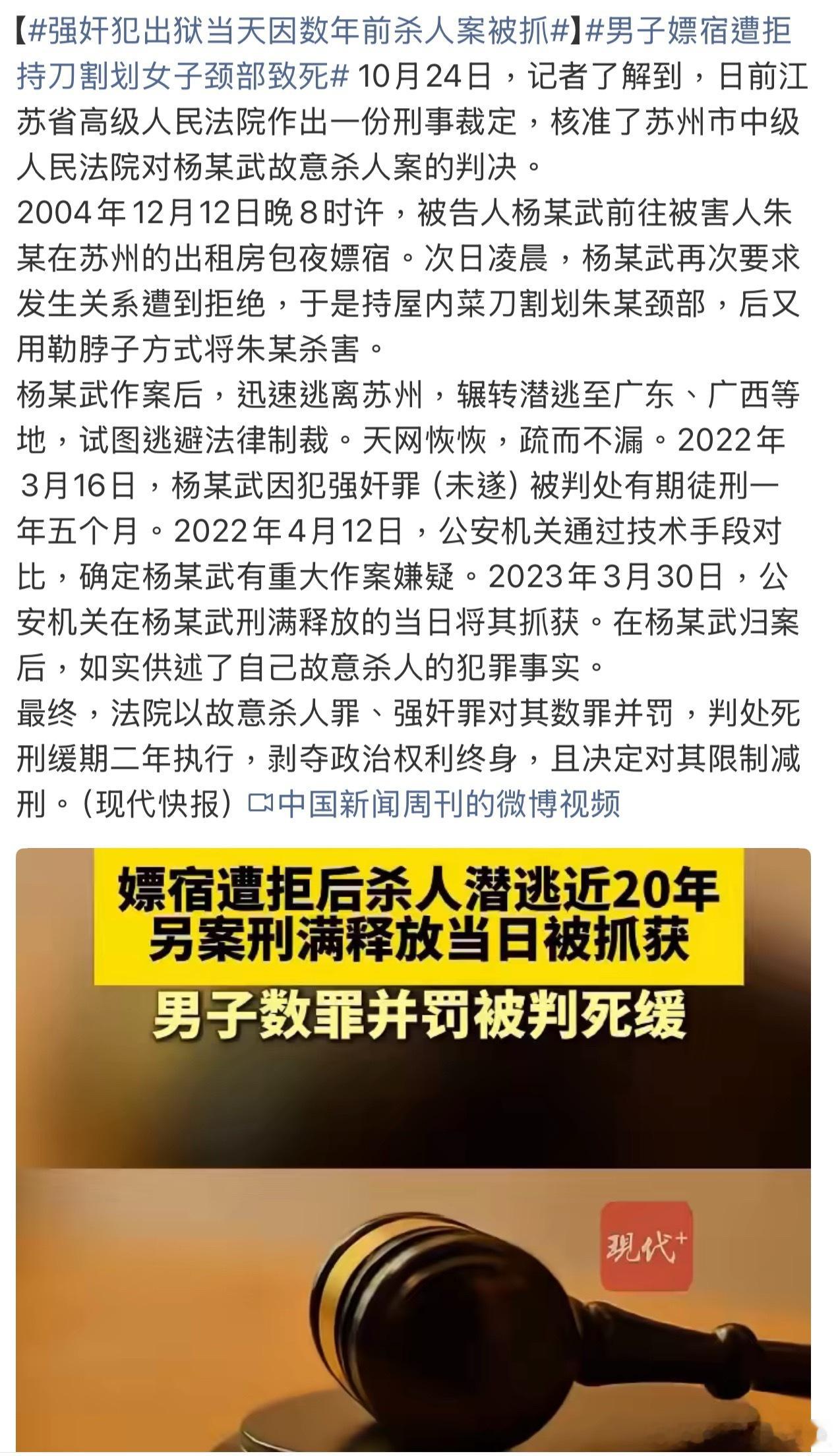 男子嫖宿遭拒持刀割划女子颈部致死凶手必须为恶行付出代价，也盼每一份拒绝都能被尊重