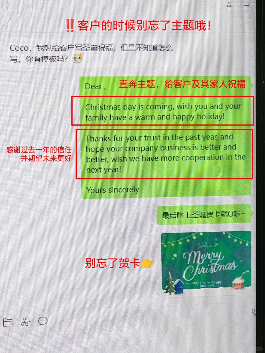 太犯规了！谁会这样写圣诞email啊？