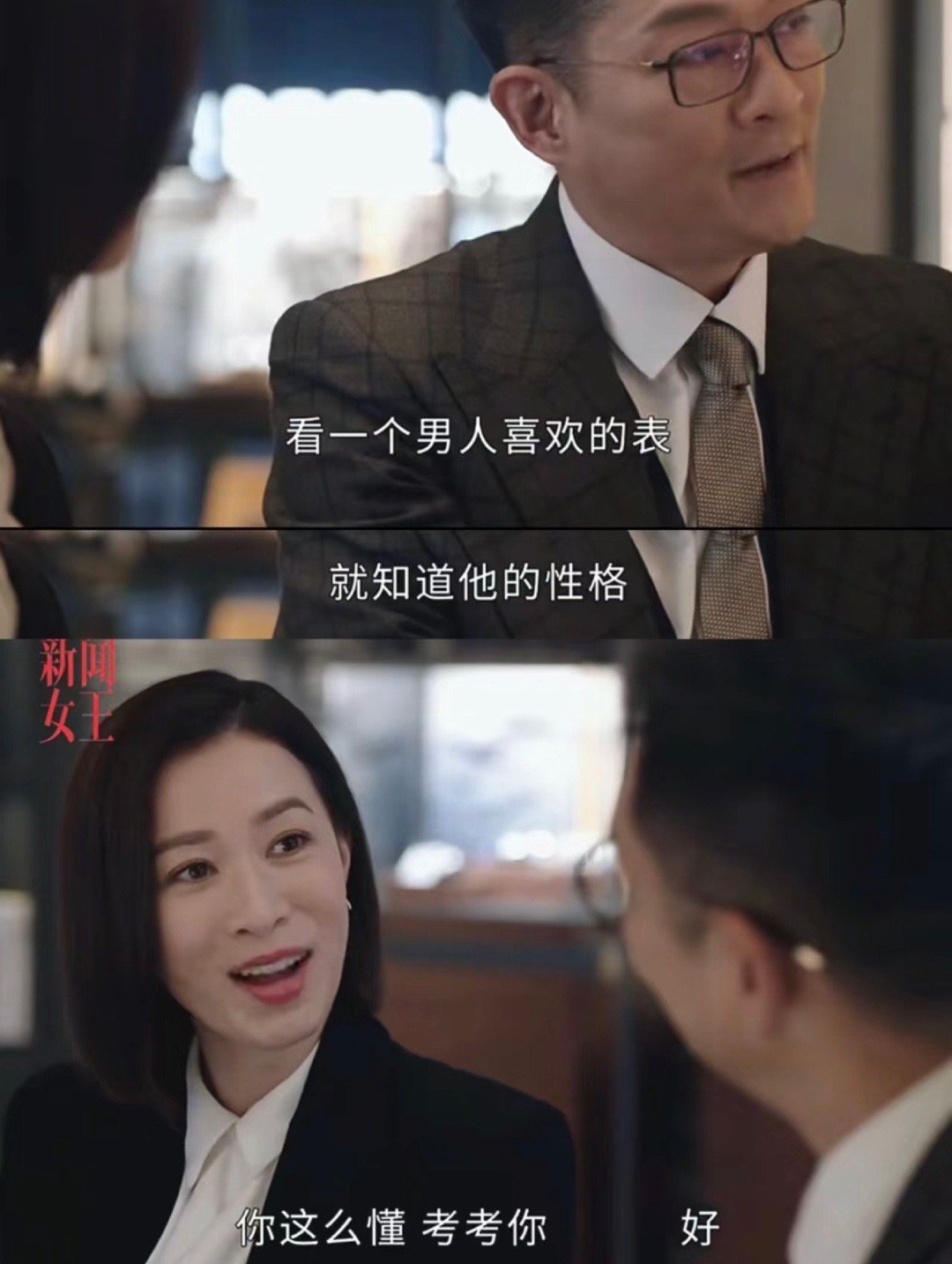 新闻女王编剧是懂生活的[老师好]   “我考考你”经典重现了哈哈哈哈哈哈哈哈 ​