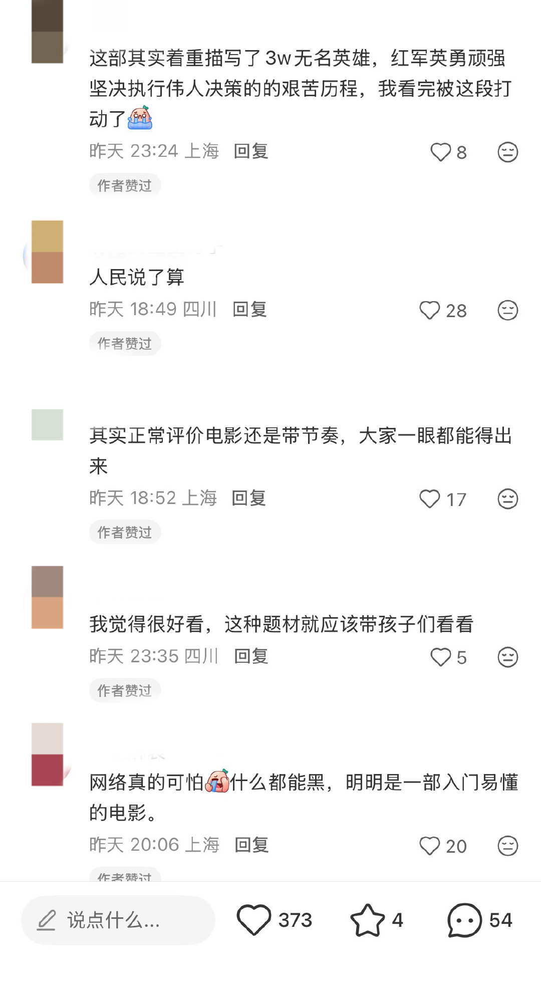 小朋友看完四渡的反应 看完四渡被孩子追着问从前孩子只把历史当课本文字，看完四渡主