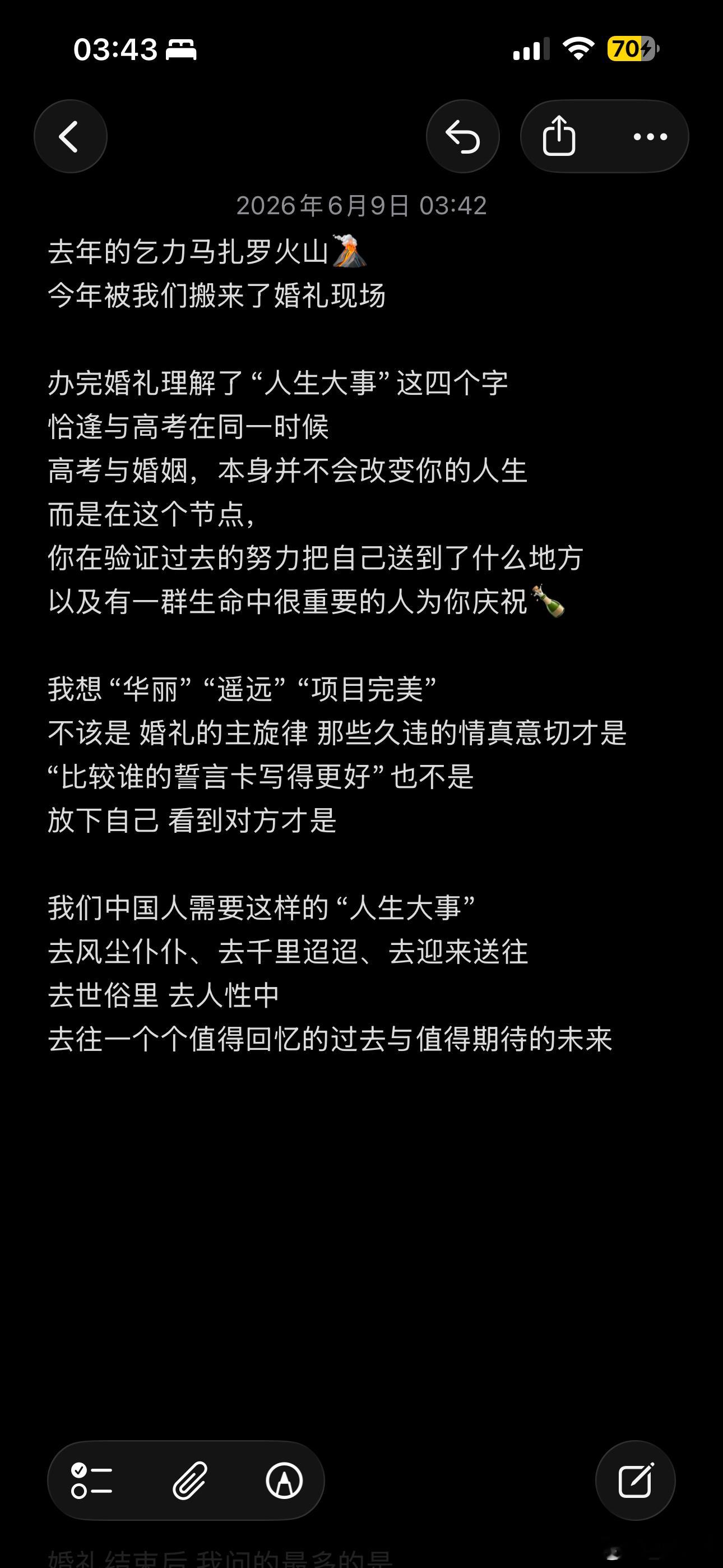 三天办两场20:30昏睡到凌晨一点 醒来就睡不着了要把当下记录下来 