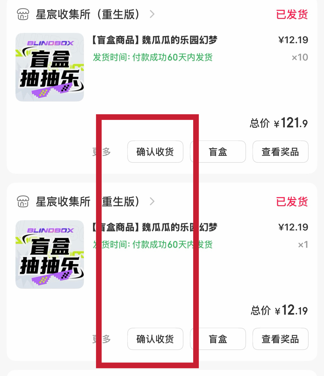 【ccl提确提醒‼️】宝宝们在微店的ccl订单记得提确哦～‼️大家点点确认收货，