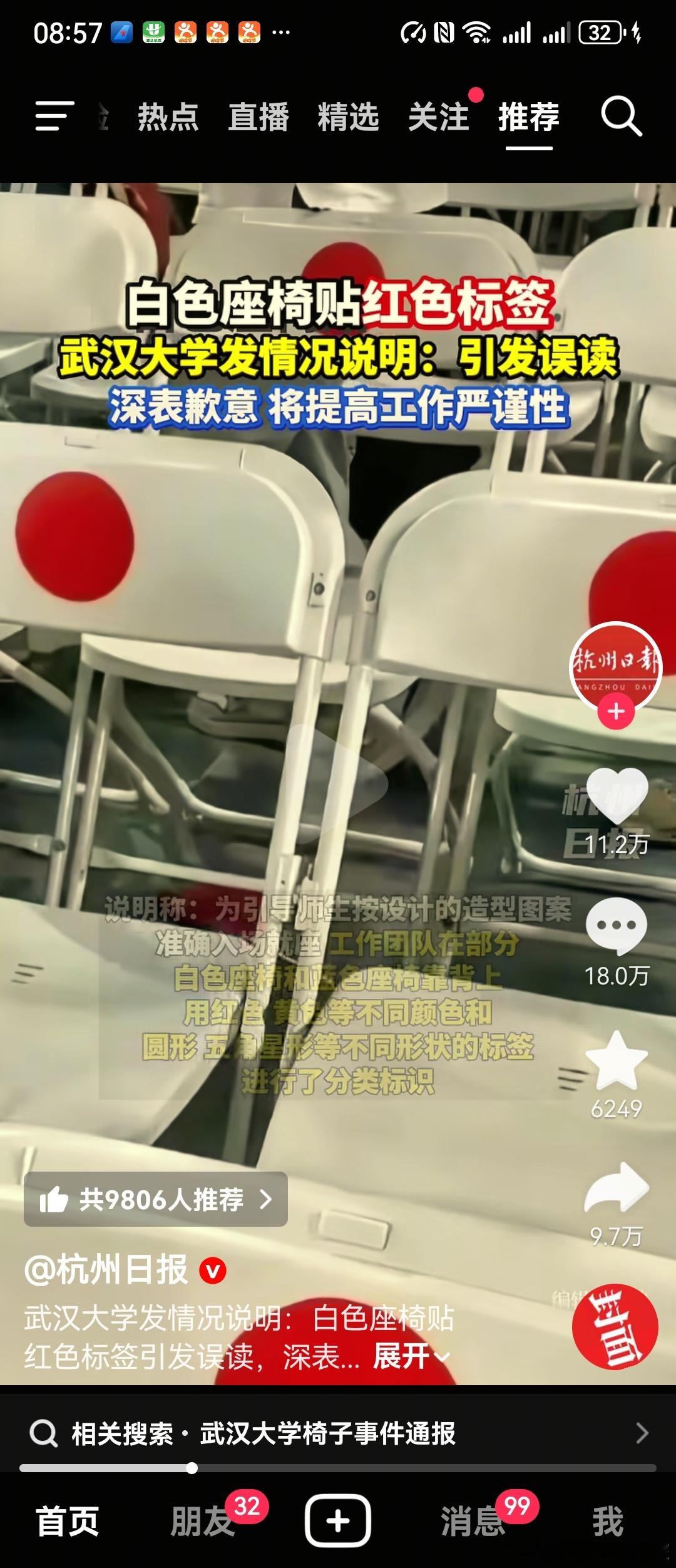 武汉大学全是人才啊？武汉大学 ​​​