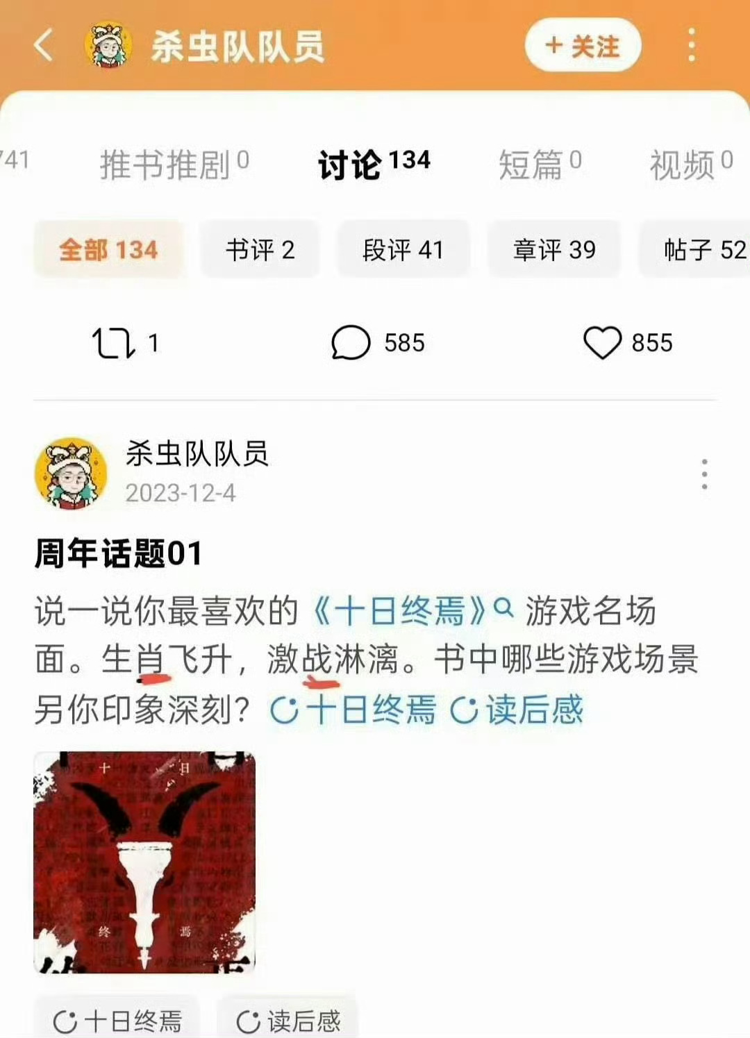 哈哈哈哈哈哈命中注定的 