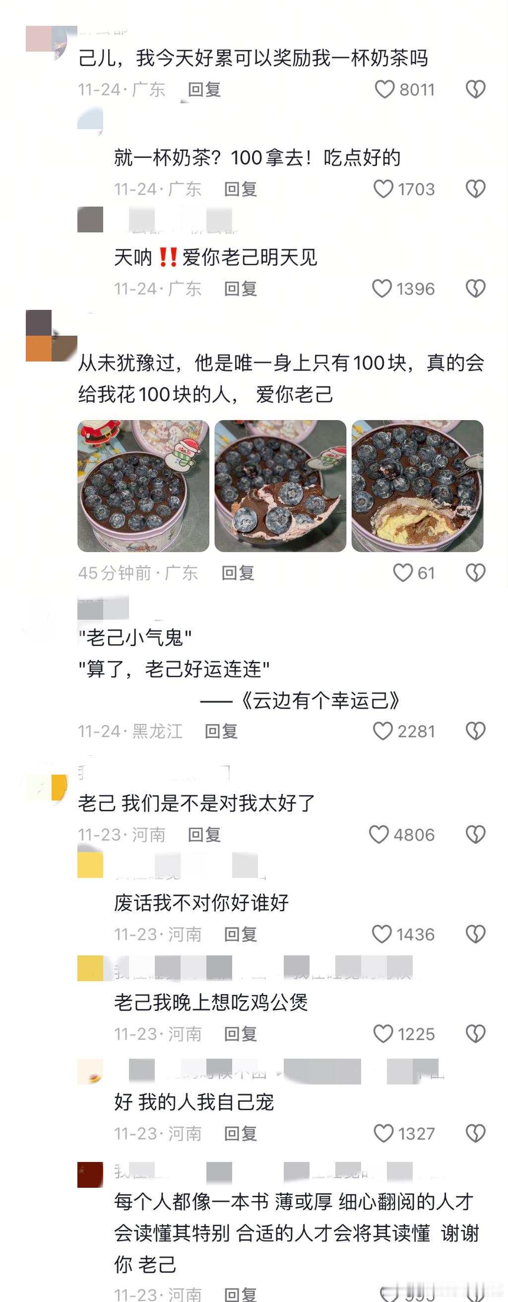 爱你老己周末见周一到周五卷了五天，“奖励型人格”上线啦！俺们周末不躺平不摆烂，我