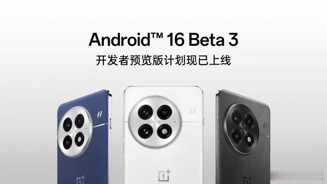 【一加13手机Android 16 Beta 3开发者预览版计划发布】Color