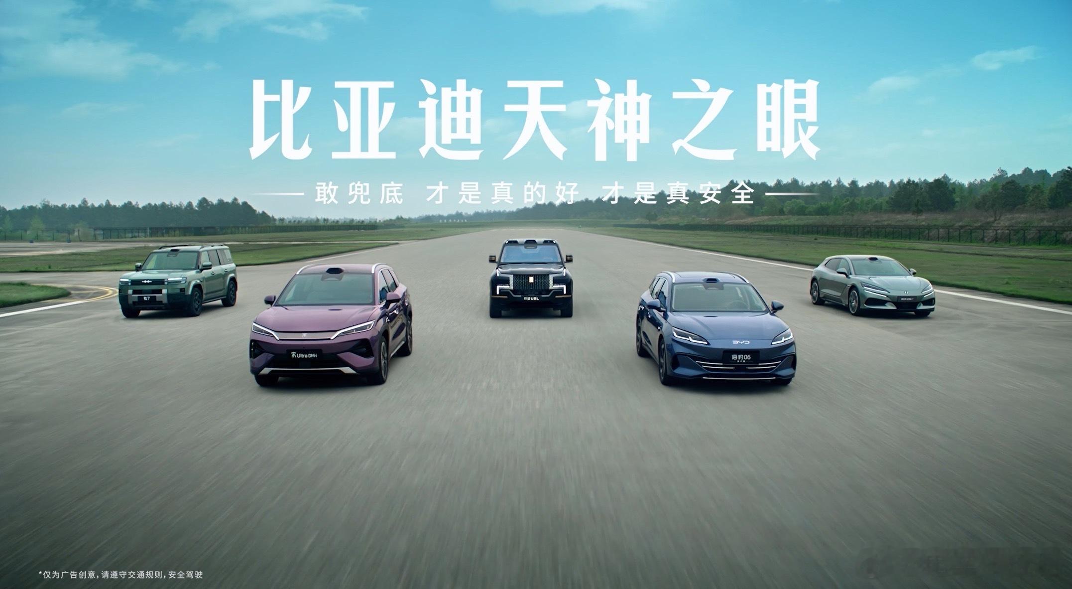 智驾出事算谁的责任比亚迪：算我的，我给城市领航安全兜底璇玑A3和承诺为城市领航安