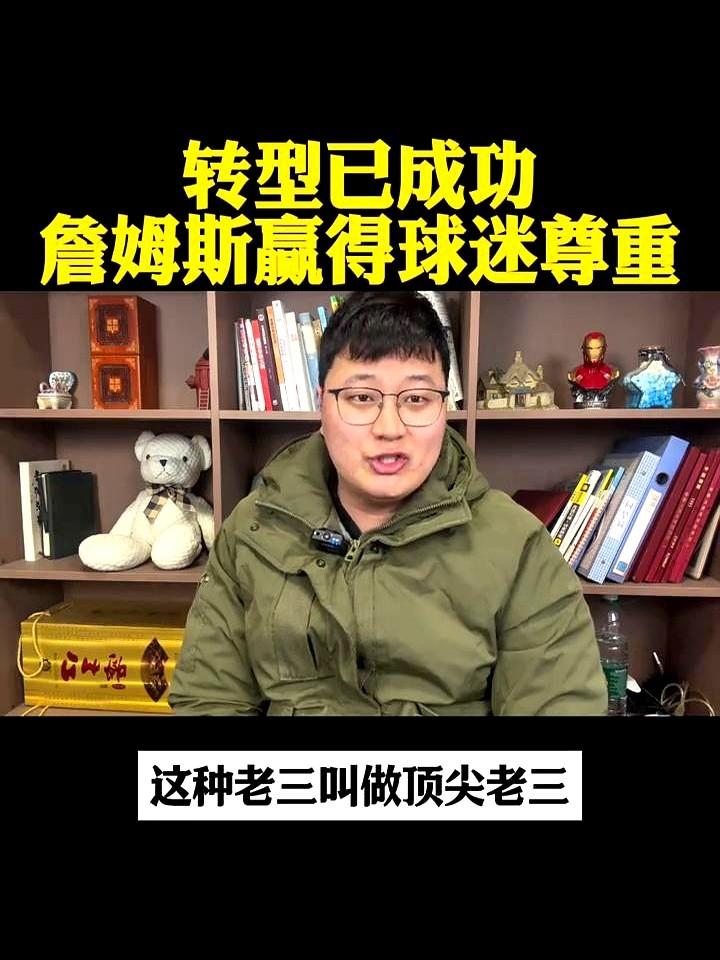 都说41岁的老詹拿5000多万高薪，是来坑东契奇的。

现在呢？风评彻底反转了！