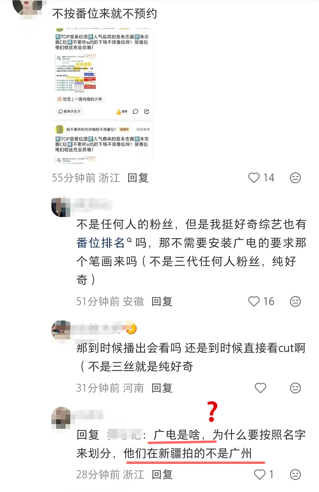 我都 