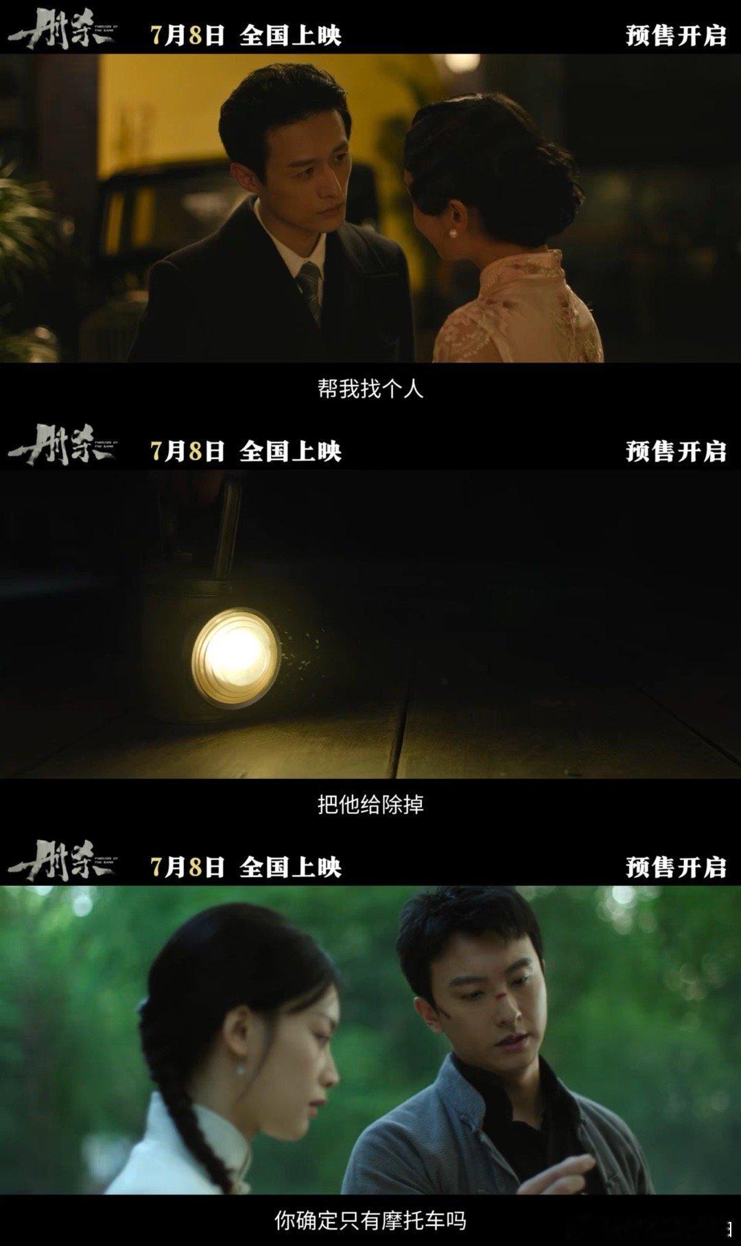 电影册杀终极预告电影册杀把文化传承具象化了 预售已冲！《册杀》预告信息量爆炸，台