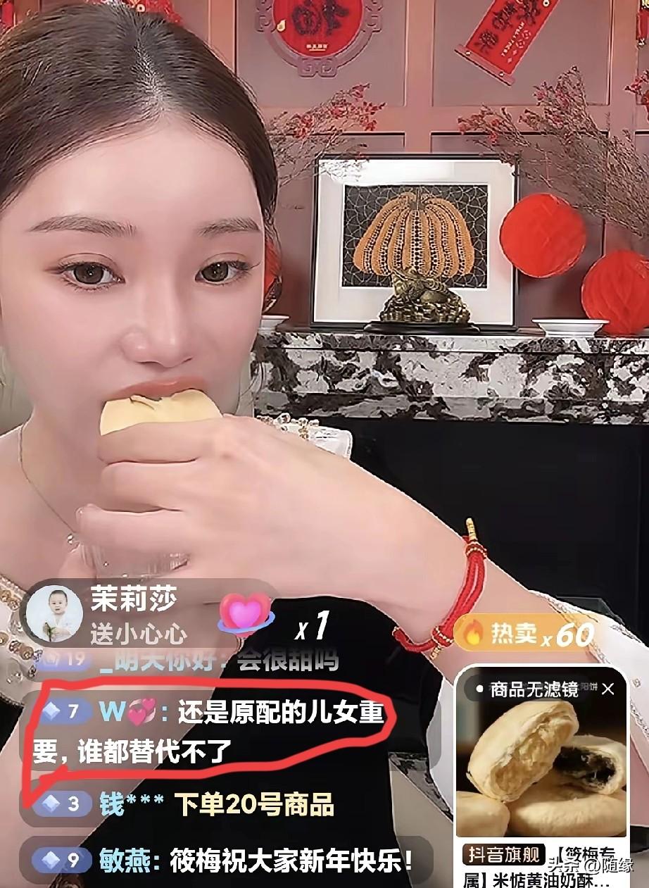 网友:你再好，还是原配儿女重要，谁都替代不了！
马筱梅:我就是我自己，也没有想去