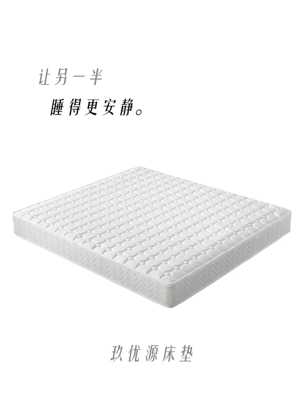 秋日焕新季丨好好睡觉才是正经事
