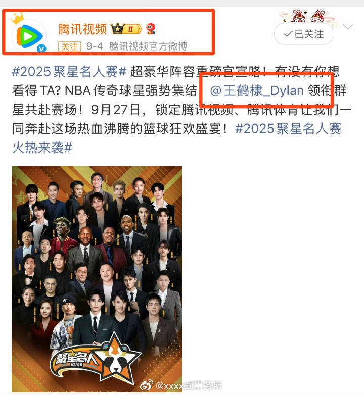 王鹤棣官方图是c诶 ​​​