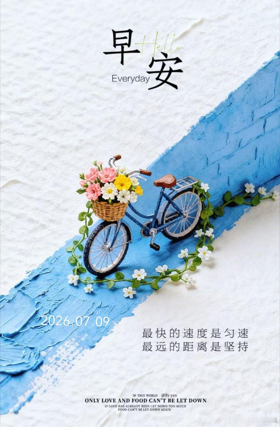 周四早上好，今天天气还可以，北方的天儿像南方出门记得带好东西，吃完早饭我出发去单