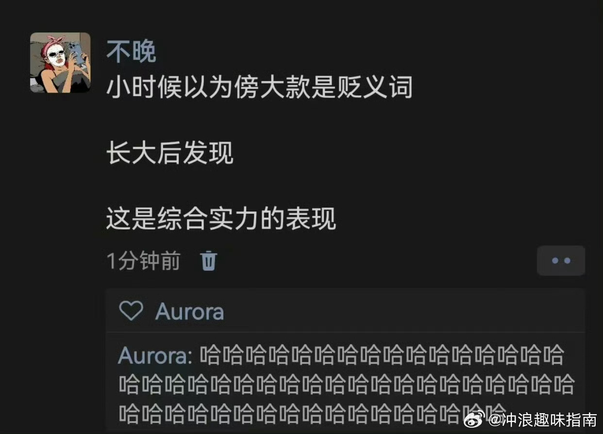哈哈哈哈哈哈哈哈哈哈哈哈这可太要综合实力了 ​ ​​​