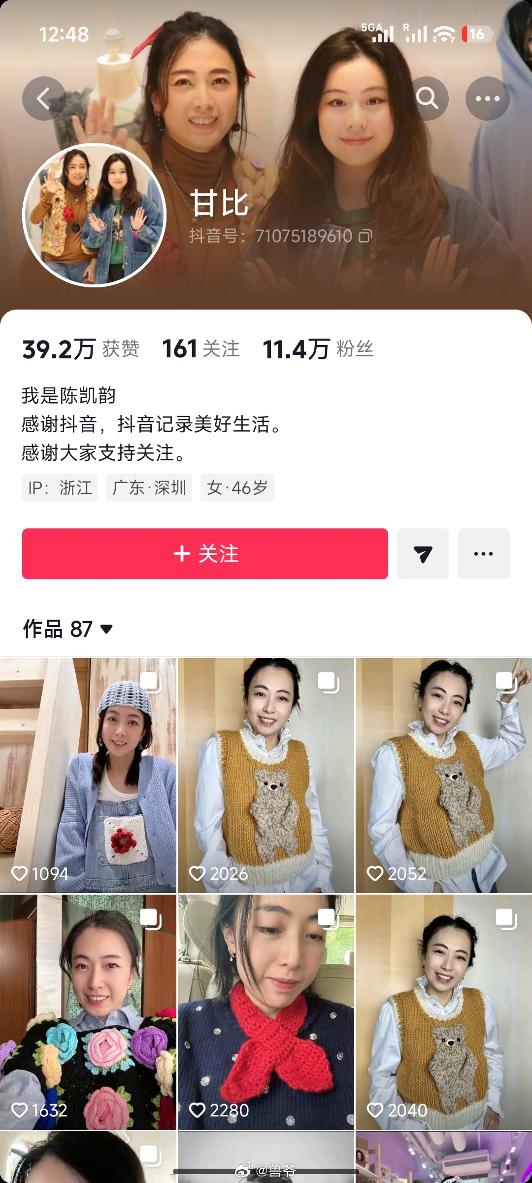 甘比都开号了…想看她讲霸道总裁如何爱上做娱记的我… ​​​