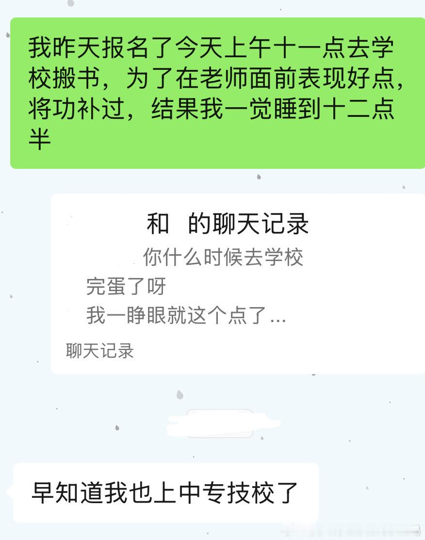 对面是初中玩的很好的同学，缟纻中考因为发挥失常分数不理想，可以去末尾普高但不想压