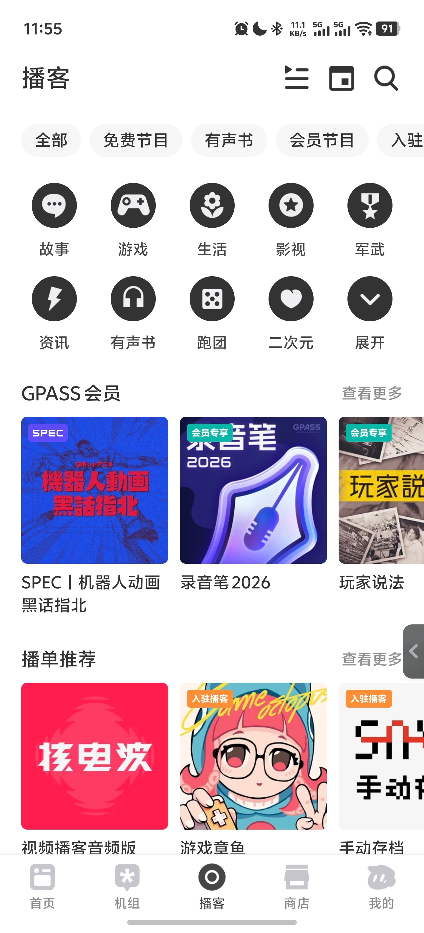 播客为什么火起来了我还真是一直听播客电台的人，这几年音乐都不怎么听了