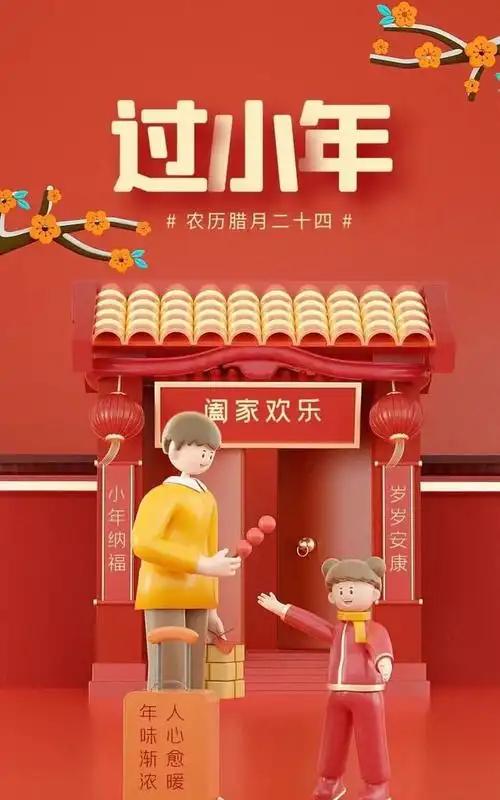 明日腊月二十四，传统小年将至，年底再忙，也别忘了践行“吃4样、做2事”的实用习俗