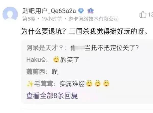 聊天记录三国杀