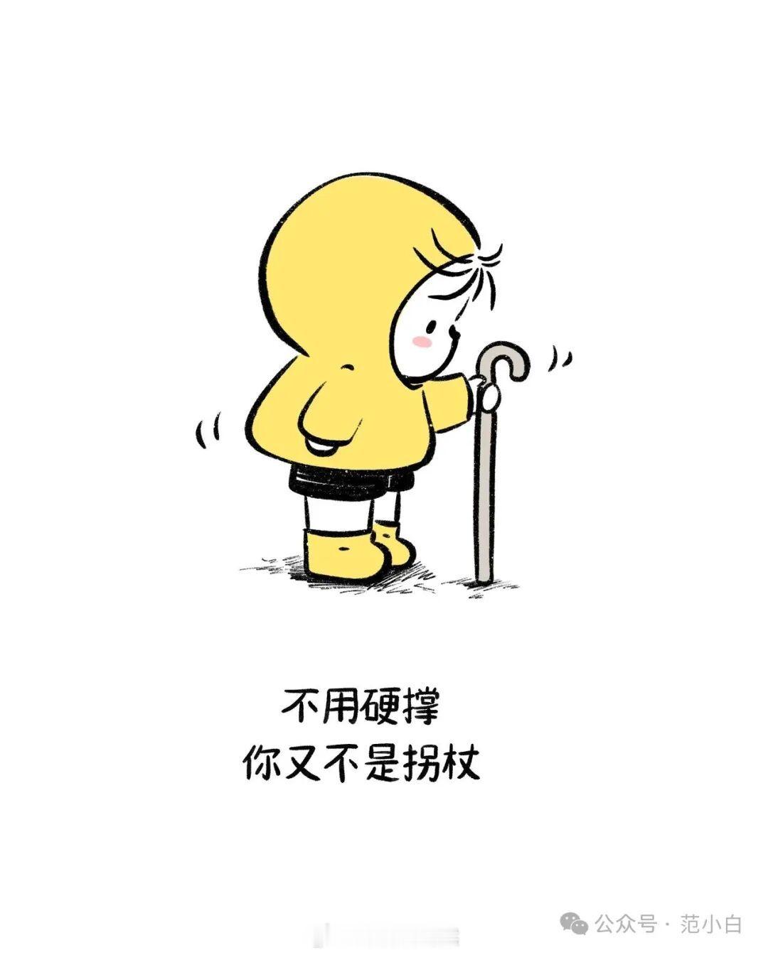两木三泪  小黄人漫画，在每个夜不能寐的深夜陪伴，温暖治愈着我。让我卸下微笑面具