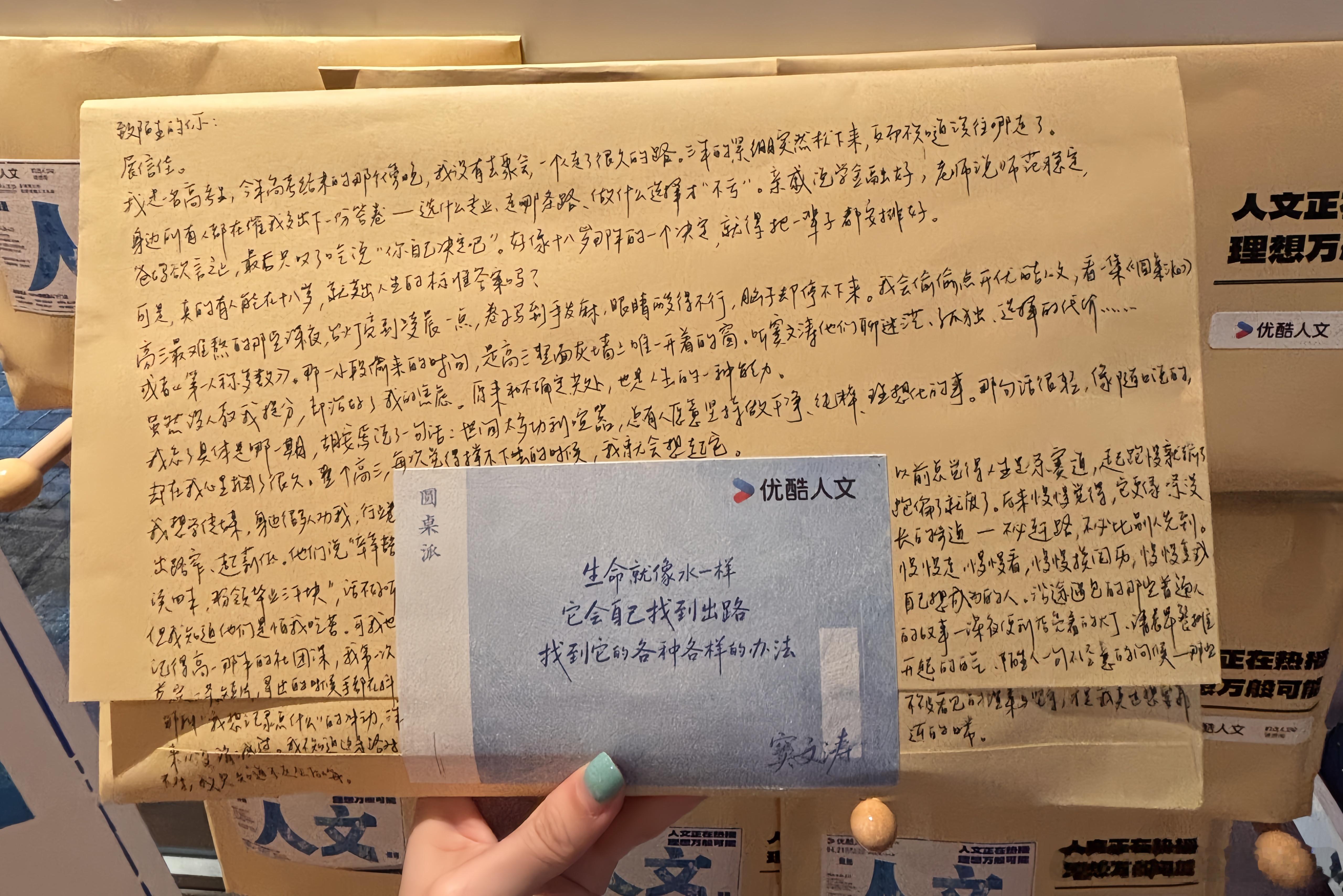 高考生人文日手写千字信谈理想 优酷人文这次线下人文礼袋活动太暖心！高考落幕，有位