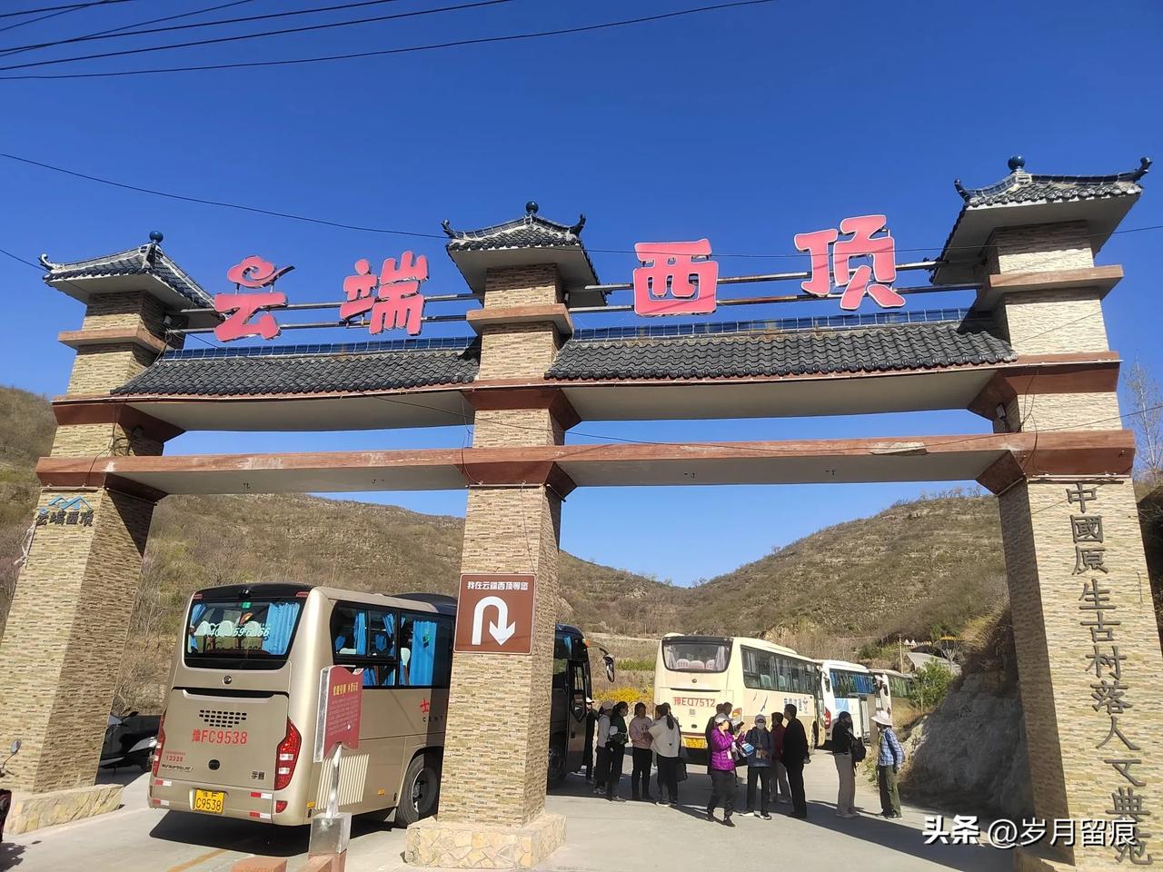 走进河南省鹤壁市鹤山区姬家山乡的云端西顶。看看这里的春日风光。