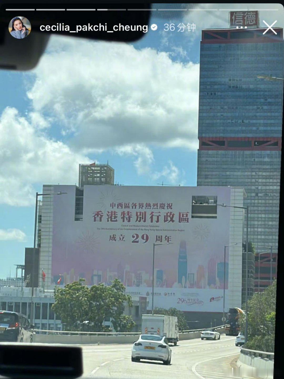 张柏芝提前庆祝香港回归29周年希望港台艺人能像张柏芝一样 