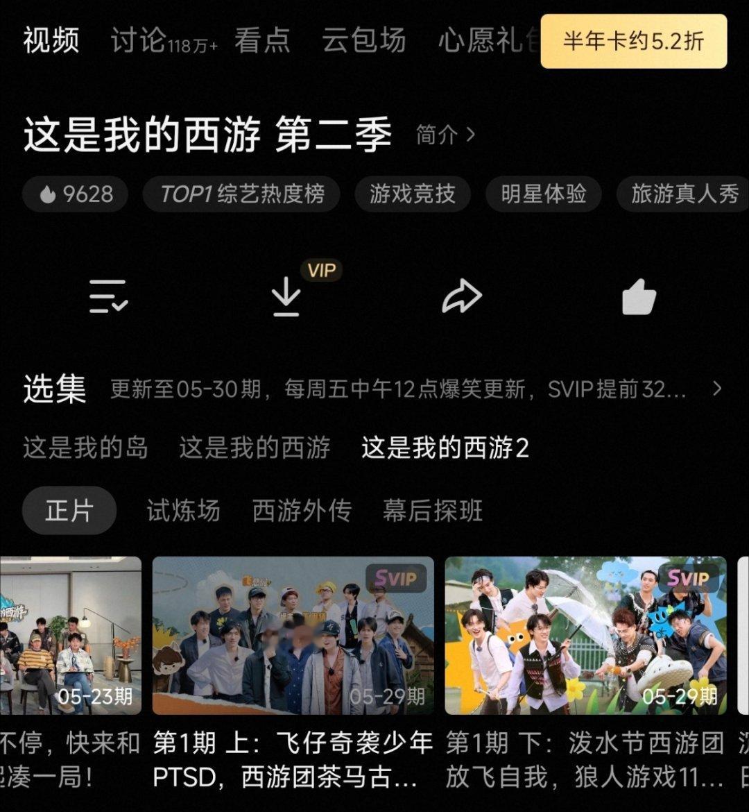 没发物料就来做西游，已突破9600‼️‼️‼️所有人检查在追和👍🏻，检查今日
