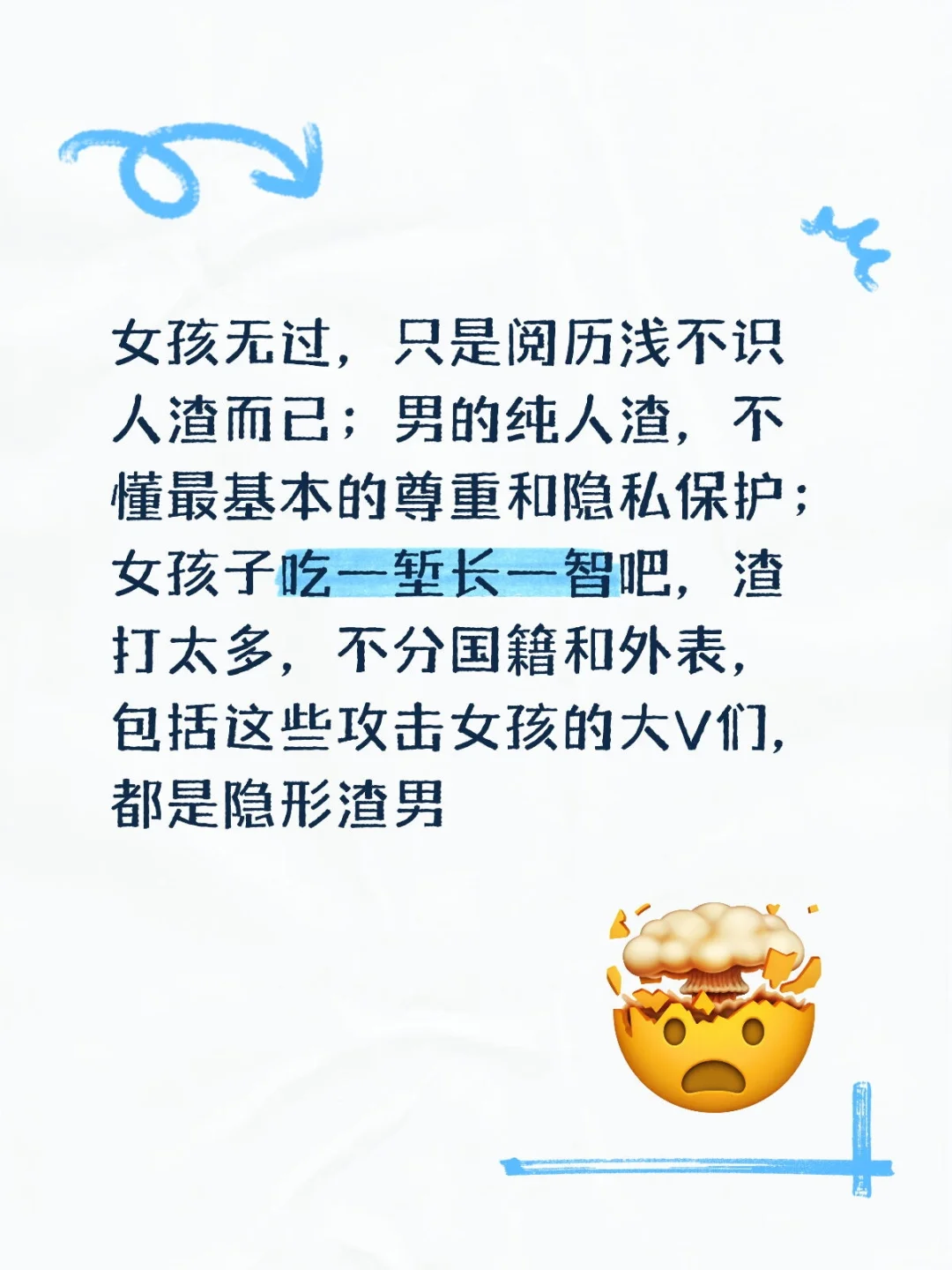 女孩无过，只是阅历浅不识人渣而已；男的纯人渣，不懂最基本的尊重和隐私保...