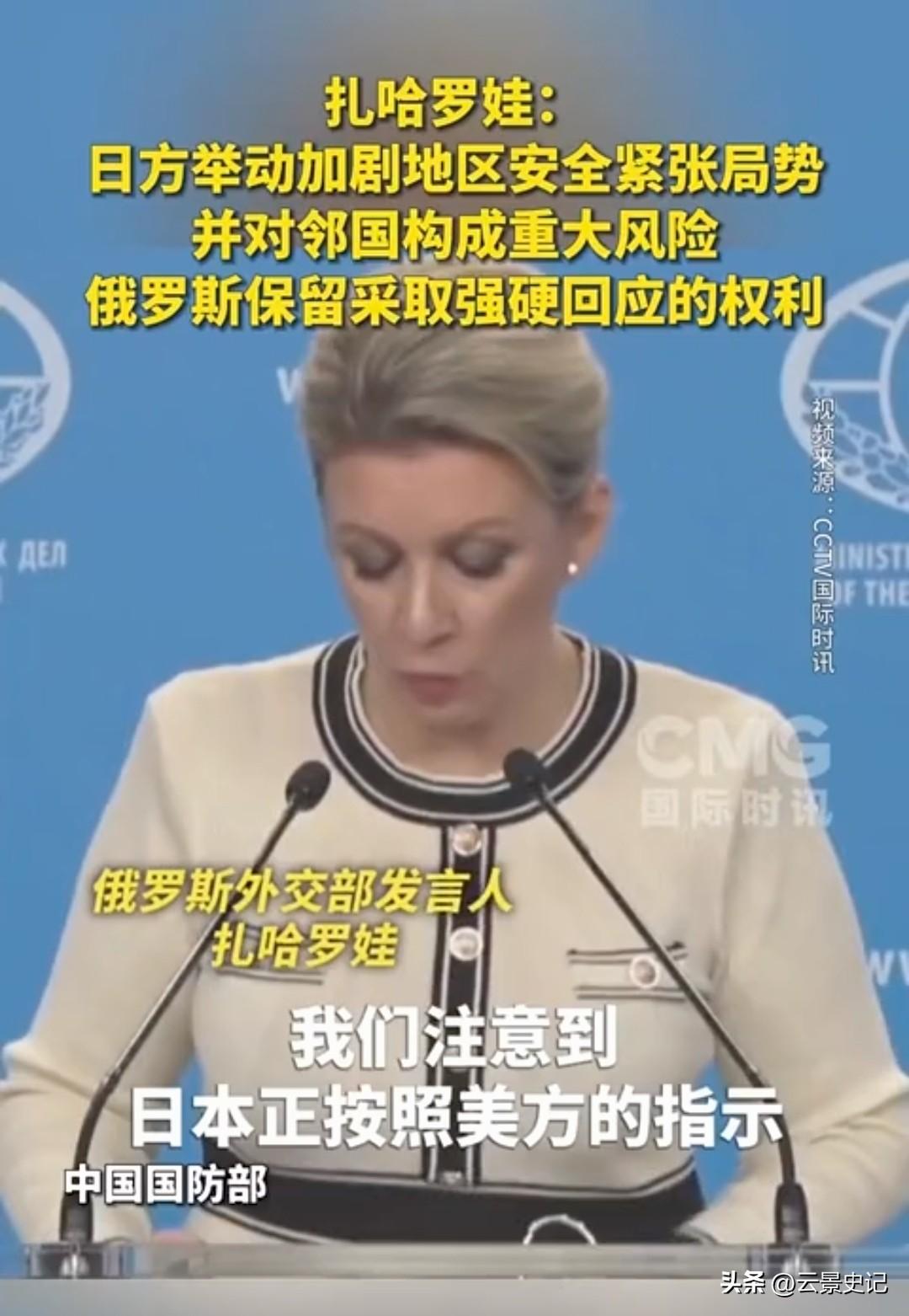 随着日本在危险的道路上越走越远，中国态度越来越严厉，俄罗斯也表了态。

俄罗斯外