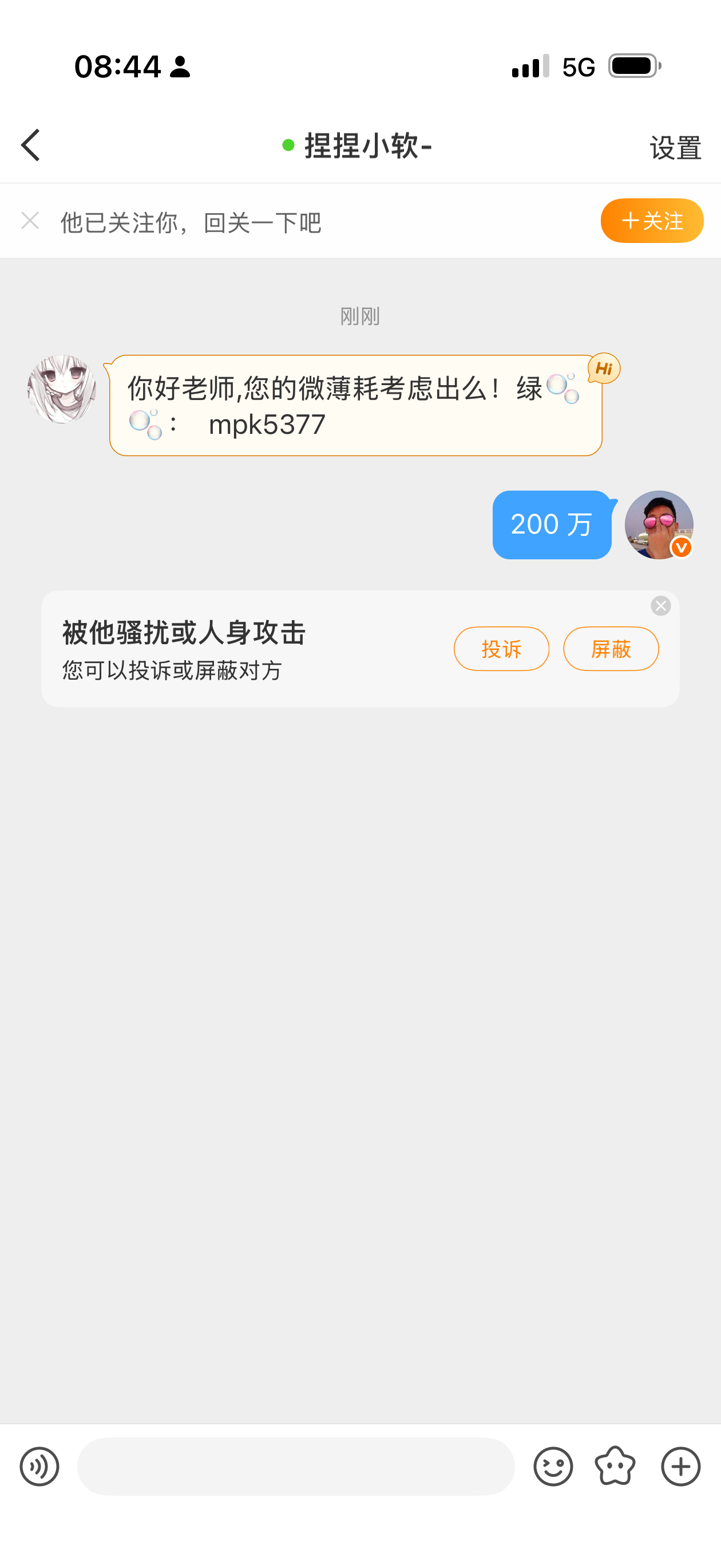 微博考虑出售，200 万不过分吧，我们按房产行业评估租售比的说法比如 20 年为