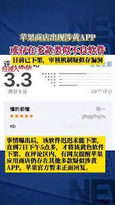 有黄色软件可以认定涉嫌涉黄或者传播淫秽物品。

10月8日，多款伪装成其他类型的